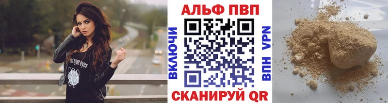 что такое   Тутаев  Альфа ПВП Crystall 