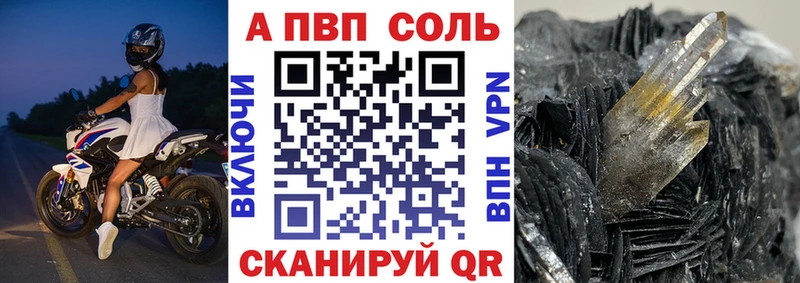 A-PVP крисы CK Тутаев