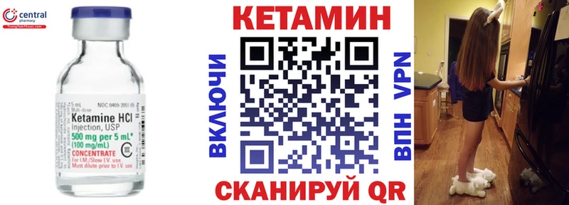 Кетамин VHQ  Тутаев 