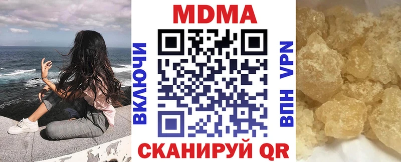 МДМА crystal  Тутаев 