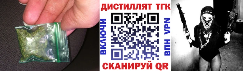 Дистиллят ТГК Wax  Тутаев 
